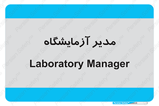 Lab , رییس , 