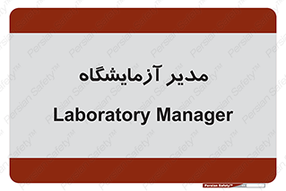 Lab , رییس , 