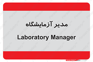 Lab , رییس , 