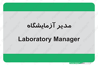 Lab , رییس , 