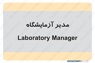 Lab , رییس , 