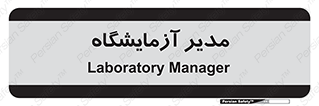 Lab , رییس , 
