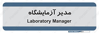 Lab , رییس , 