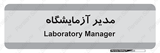 Lab , رییس , 