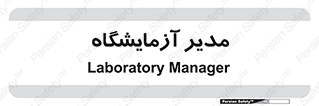 Lab , رییس , 