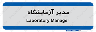 Lab , رییس , 
