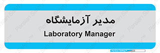 Lab , رییس , 