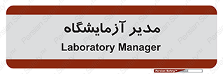 Lab , رییس , 
