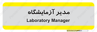 Lab , رییس , 