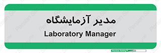 Lab , رییس , 