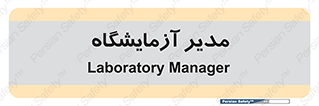 Lab , رییس , 