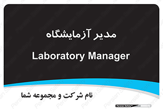 Lab , رییس , 
