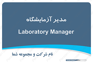 Lab , رییس , 