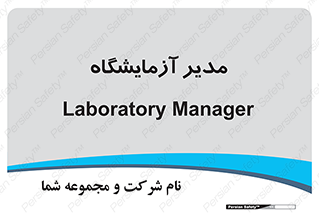 Lab , رییس , 