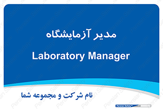 Lab , رییس , 