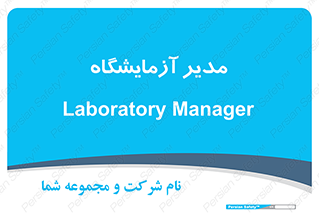 Lab , رییس , 