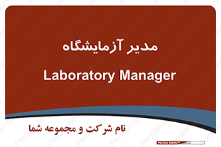 Lab , رییس , 