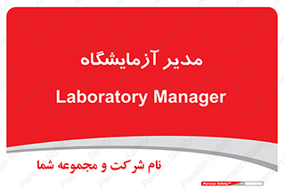 Lab , رییس , 