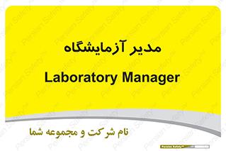 Lab , رییس , 