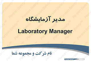 Lab , رییس , 