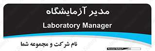 Lab , رییس , 