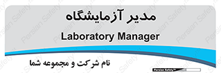 Lab , رییس , 