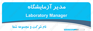 Lab , رییس , 