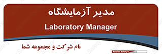 Lab , رییس , 