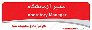 Lab , رییس , 