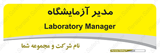 Lab , رییس , 