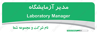 Lab , رییس , 
