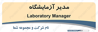 Lab , رییس , 