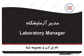 Lab , رییس , 