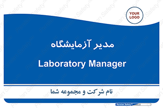 Lab , رییس , 