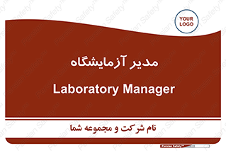 Lab , رییس , 