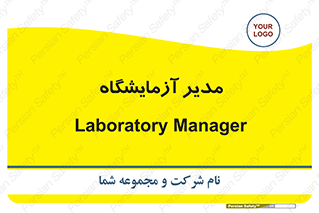 Lab , رییس , 