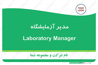 Lab , رییس , 
