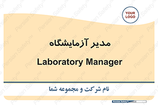 Lab , رییس , 