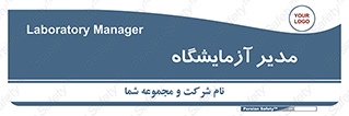 Lab , رییس , 