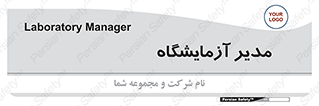 Lab , رییس , 