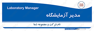 Lab , رییس , 