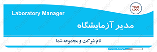 Lab , رییس , 