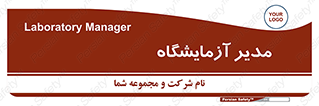 Lab , رییس , 