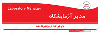 Lab , رییس , 