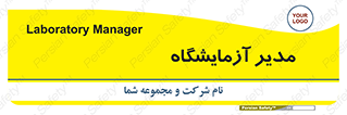 Lab , رییس , 