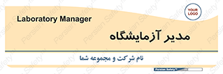 Lab , رییس , 