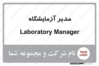 Lab , رییس , 
