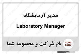 Lab , رییس , 