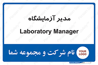 Lab , رییس , 