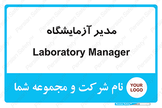 Lab , رییس , 